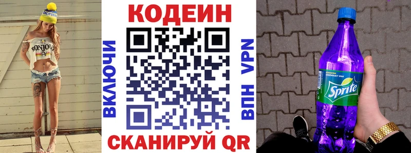 закладки Покров Кодеин напиток Lean (лин)