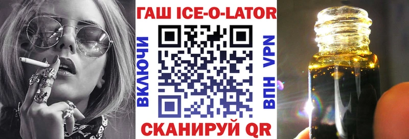 где купить   Покров  ГАШИШ ice o lator 
